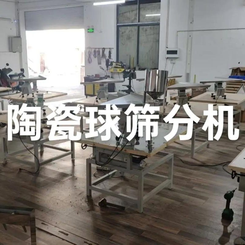 选球机是什么