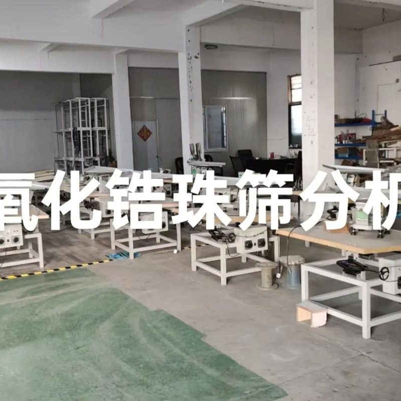选球机和筛分机区别：核心区别