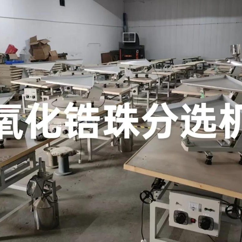 选球机和分选机区别：核心区别